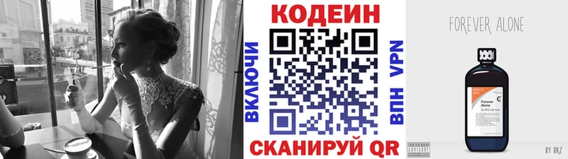 Кодеиновый сироп Lean Purple Drank  Купить  Горняк 