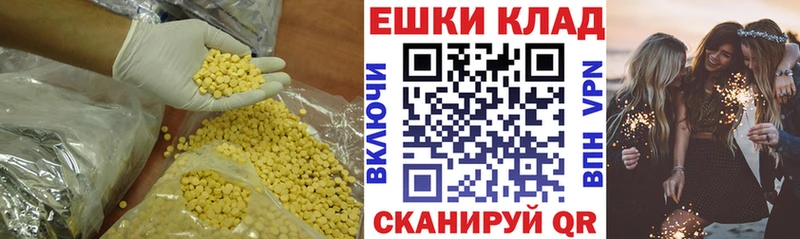 ЭКСТАЗИ DUBAI  Купить где  Горняк 