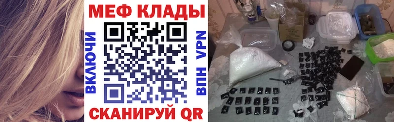 Купить  Горняк  Меф VHQ 