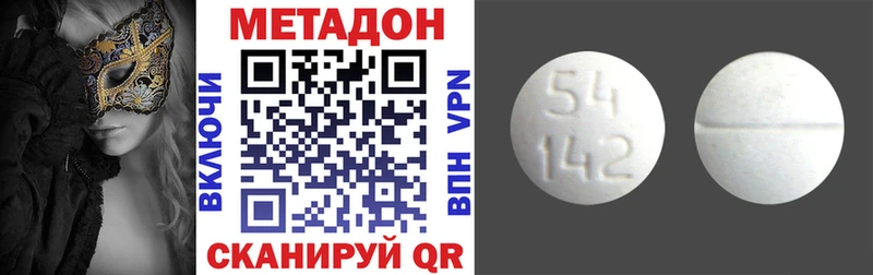 Купить Горняк МЕТАДОН methadone