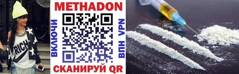 Метадон VHQ Горняк